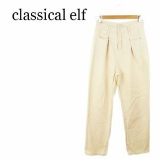 クラシカルエルフ(Classical Elf.)のクラシカルエルフ カジュアルパンツ S ベージュ 220425AH5A(カジュアルパンツ)