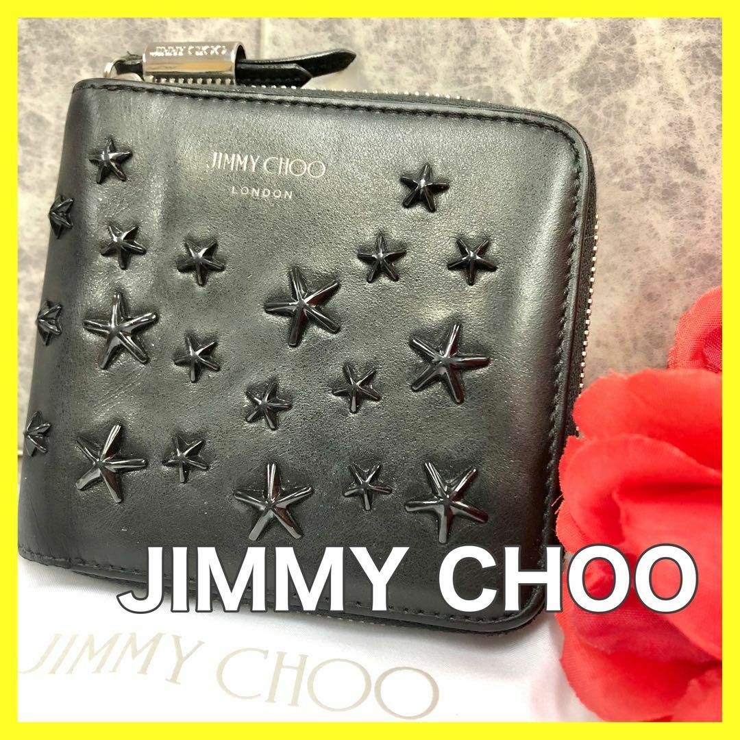 ⭐️美品⭐️ ジミーチュウ JIMMY CHOO 財布 二つ折り財布 レザー 黒