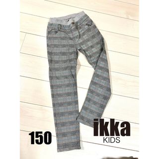 イッカ(ikka)のikka キッズ ストレッチパンツ チェック 150(パンツ/スパッツ)