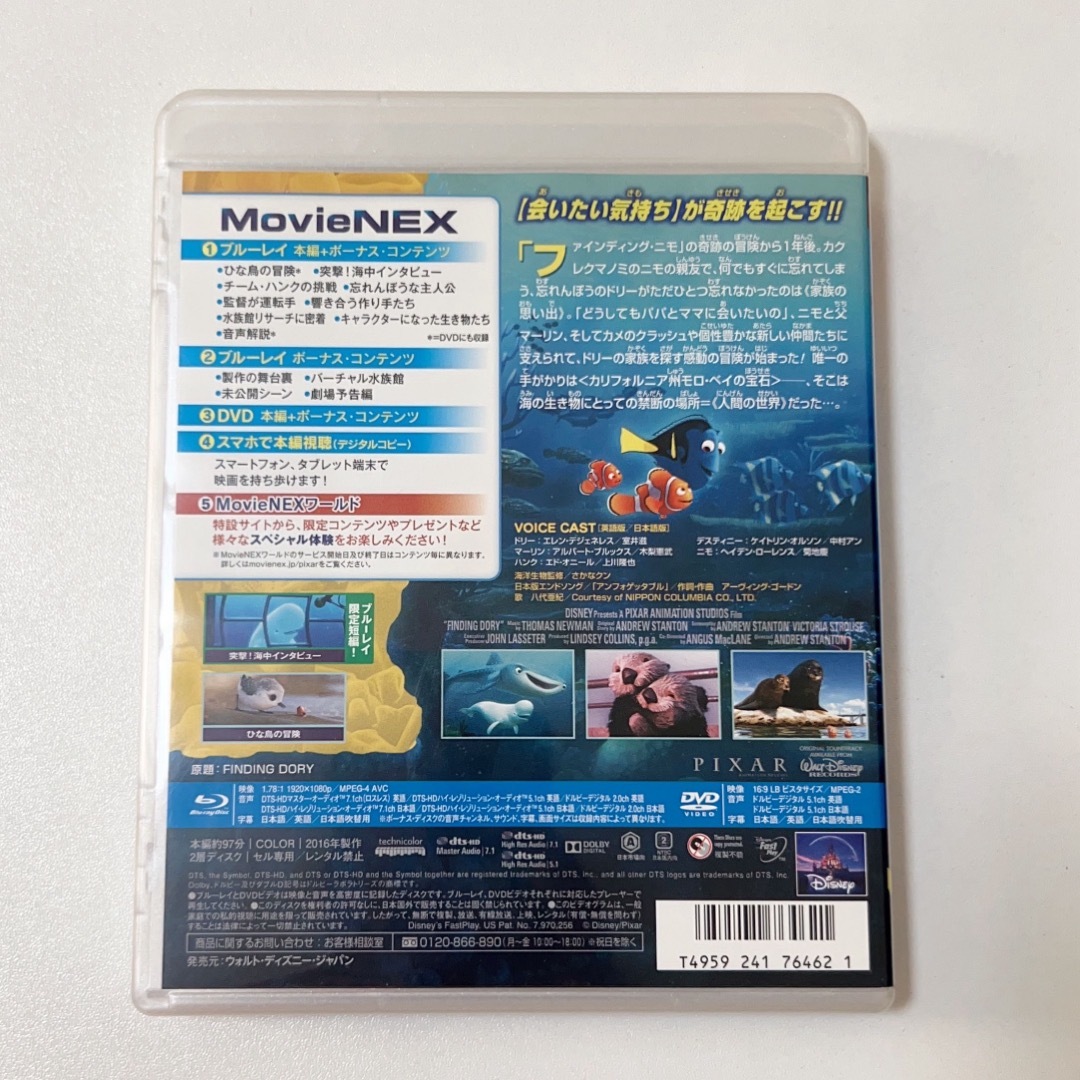 ディズニー　映画　ファインディングドリー　DVD Blu-ray ブルーレイ エンタメ/ホビーのDVD/ブルーレイ(アニメ)の商品写真