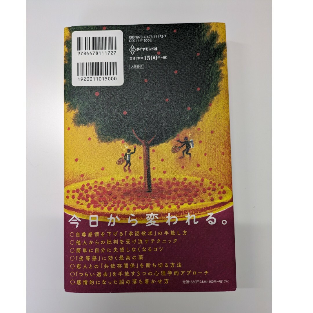 ダイヤモンド社(ダイヤモンドシャ)のどうかご自愛ください エンタメ/ホビーの本(文学/小説)の商品写真