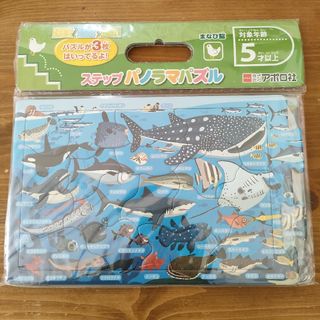 エポック(EPOCH)の海のいきもの　パズル(知育玩具)