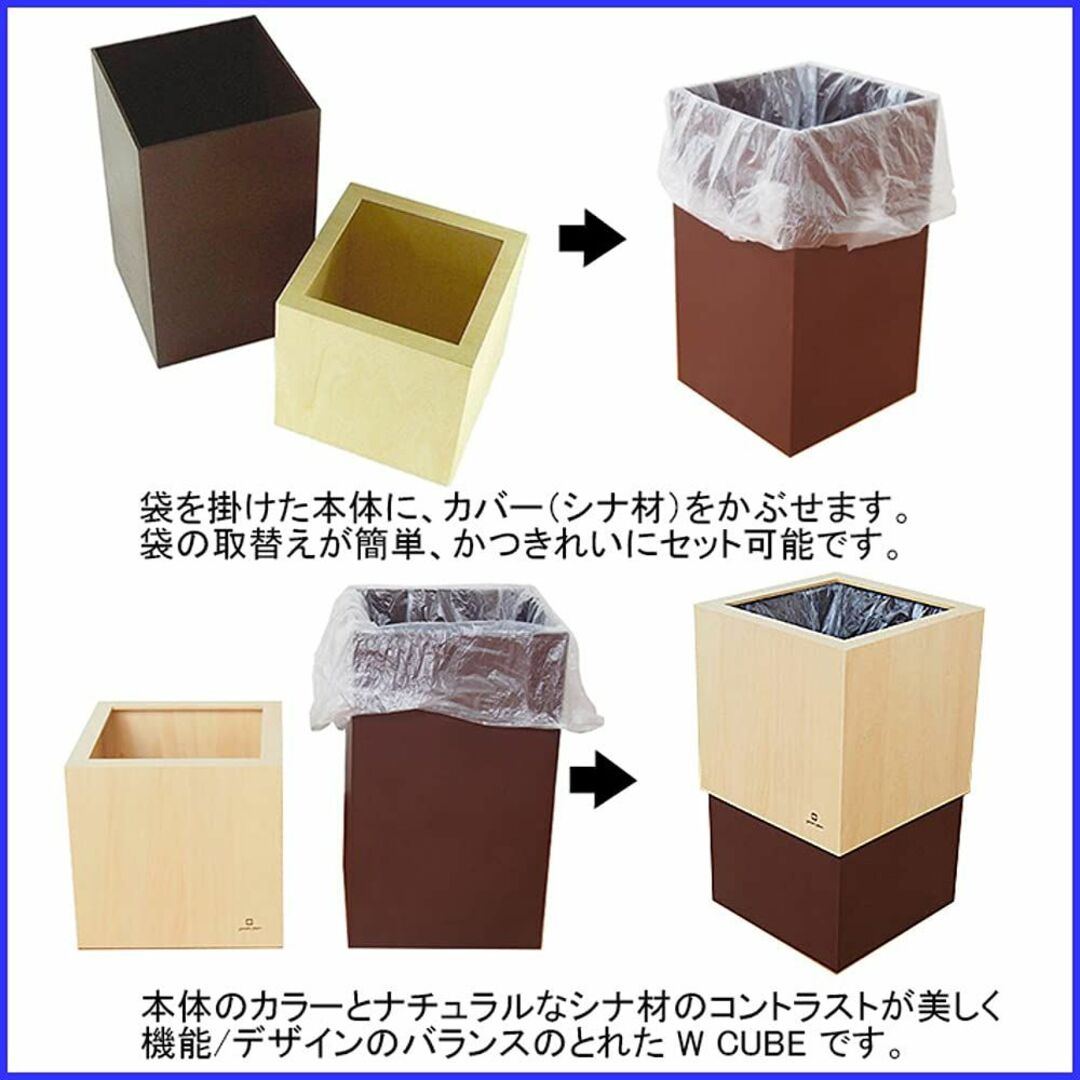 W CUBE ダストボックス DUSTBOX 茶色 YK06-012Br ＜34 インテリア/住まい/日用品のインテリア小物(ごみ箱)の商品写真