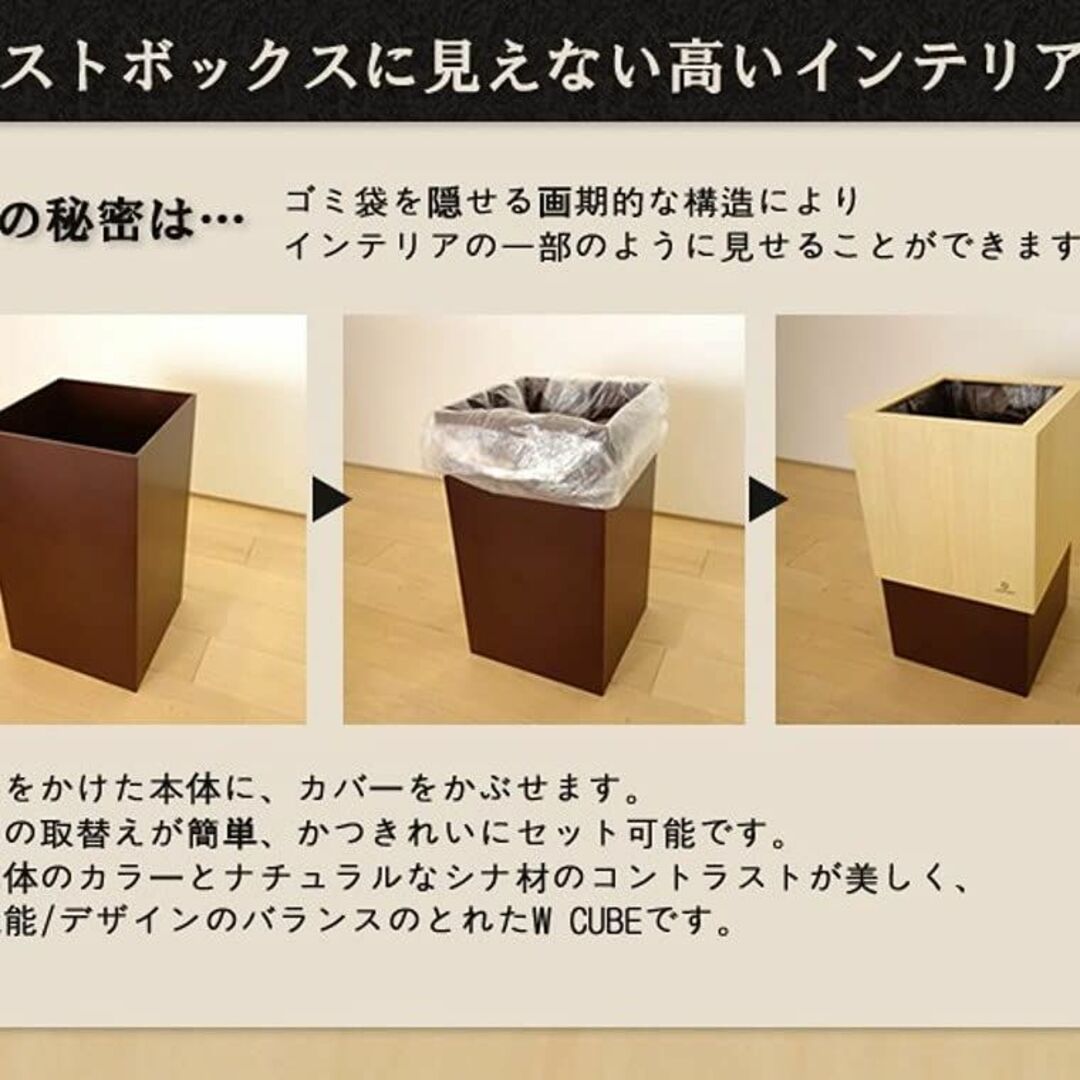 W CUBE ダストボックス DUSTBOX 茶色 YK06-012Br ＜34 インテリア/住まい/日用品のインテリア小物(ごみ箱)の商品写真