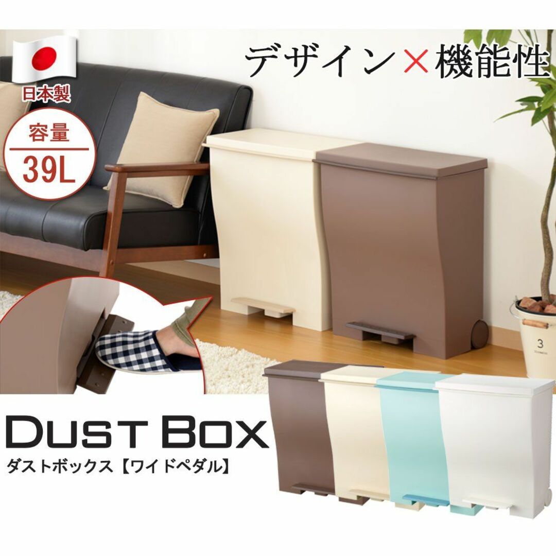 ぼん家具 ゴミ箱 日本製 ダストボックス ふた付き ワイド ペダル式 くずかご  インテリア/住まい/日用品のインテリア小物(ごみ箱)の商品写真