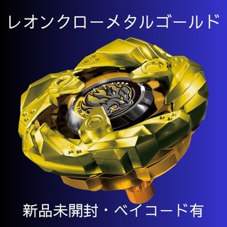 タカラトミー(Takara Tomy)のBEYBLADE X BX-00 レオンクロー5-60P メタルコートゴールド(その他)