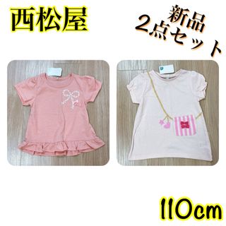 ニシマツヤ(西松屋)の西松屋【新品】tシャツまとめ売り(Tシャツ/カットソー)