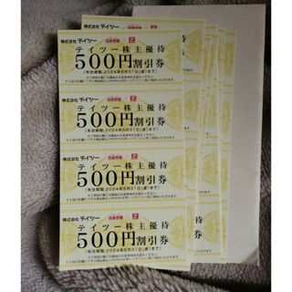 テイツー　株主優待　20000円分(ショッピング)