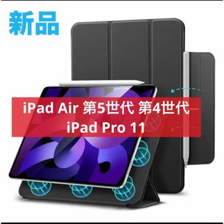 ESR iPad Air 第5世代 第4世代　iPad Pro 11 ケース(iPadケース)