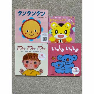 ベネッセ(Benesse)のBenesse 本まとめ売り(絵本/児童書)