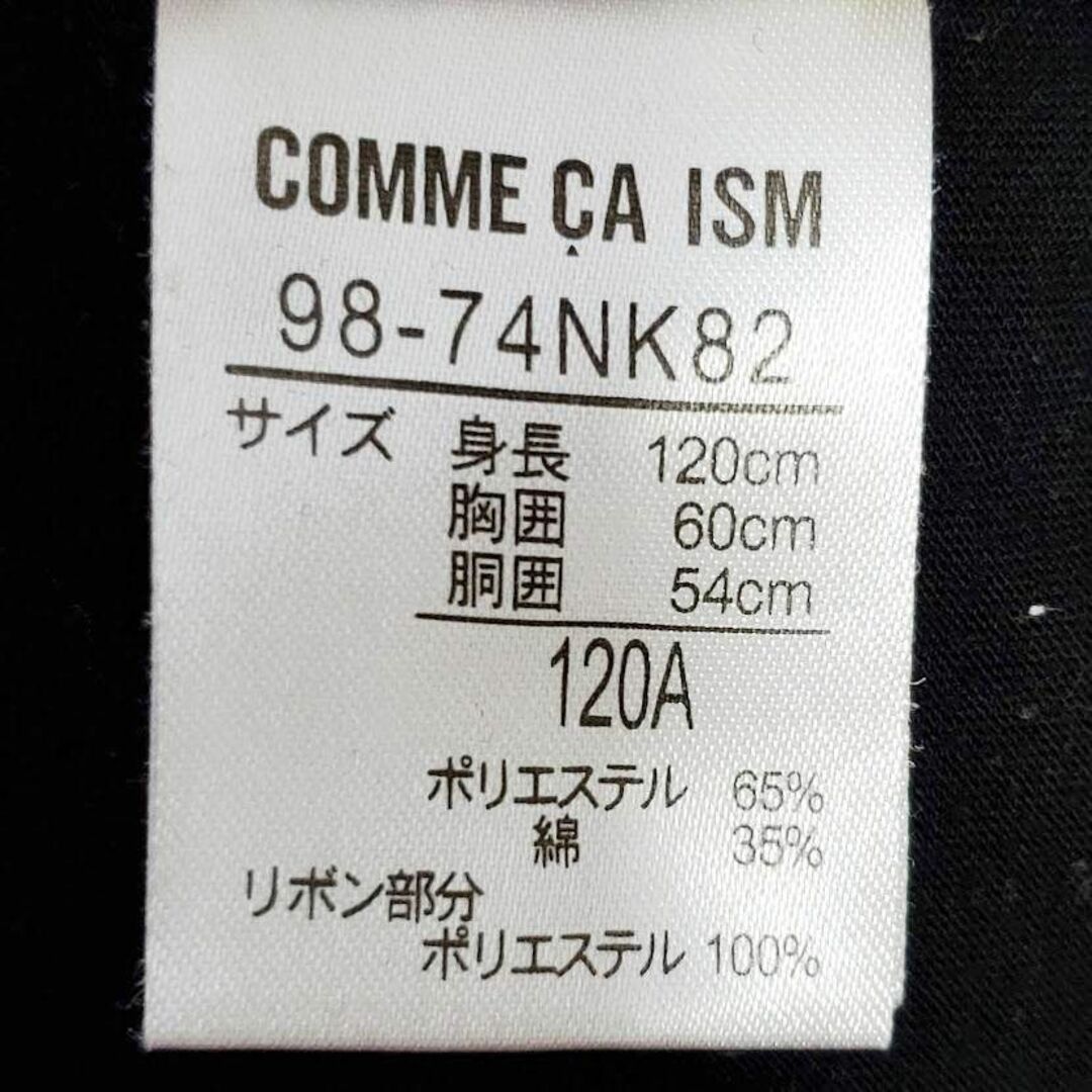 COMME CA ISM(コムサイズム)のコムサイズム　キッズ　120サイズ　Tシャツ　ブラック キッズ/ベビー/マタニティのキッズ服女の子用(90cm~)(Tシャツ/カットソー)の商品写真