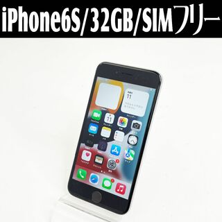 アップル(Apple)の中古☆Apple iPhone6S NN0W2J/A 32GB ②(スマートフォン本体)