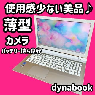 1台限り✨極美品✨カメラ付PC✨ノートパソコン　人気の薄型モデル✨高年式✨大容量(ノートPC)