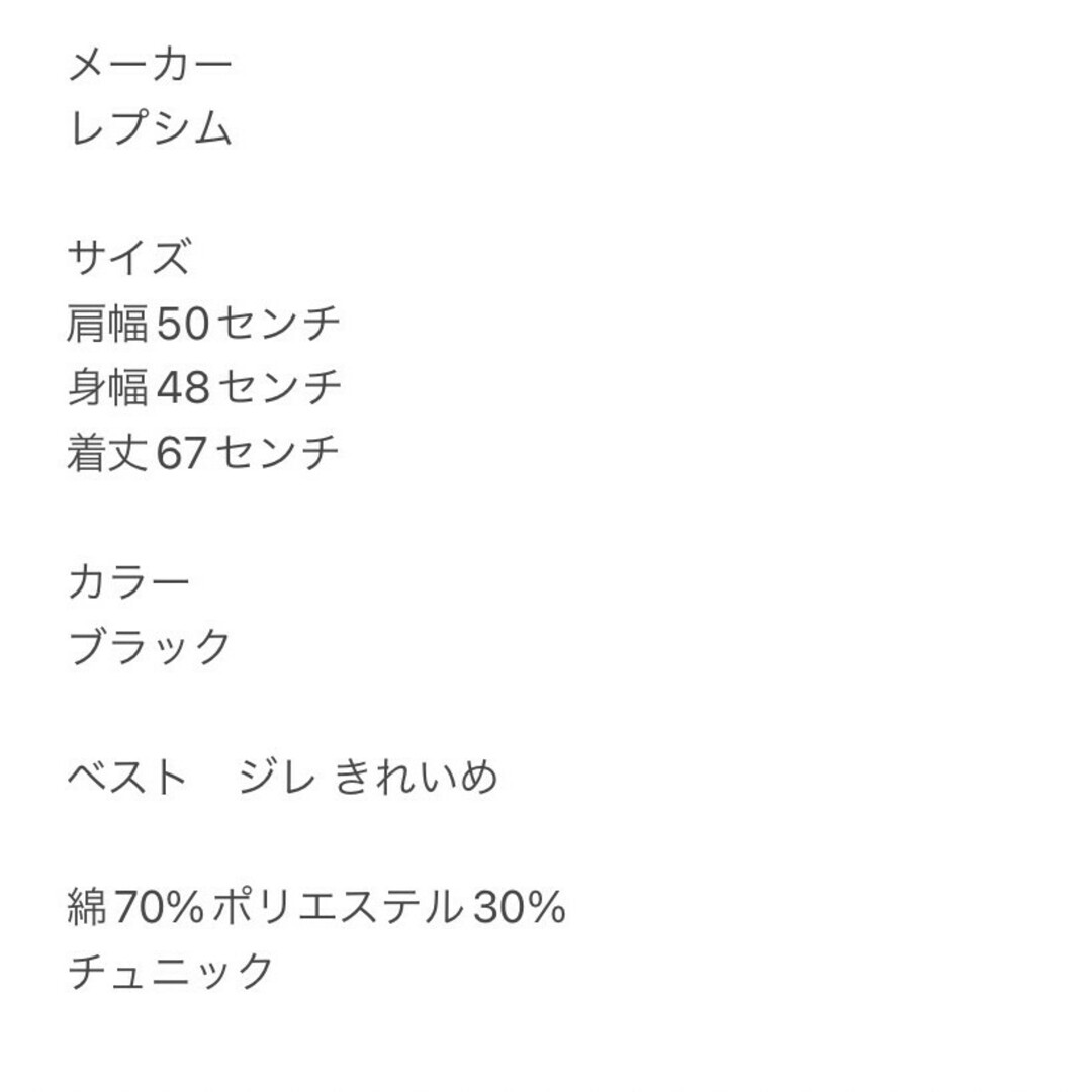 LEPSIM(レプシィム)のレプシィム　ベスト　F　ブラック　ジレ　きれいめ　綿　ポリエステル レディースのトップス(ベスト/ジレ)の商品写真