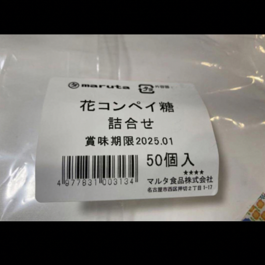 プチギフト　きもちです　猫花15袋　ホワイトデー　卒業　ばら撒き　お菓子　003 食品/飲料/酒の食品(菓子/デザート)の商品写真