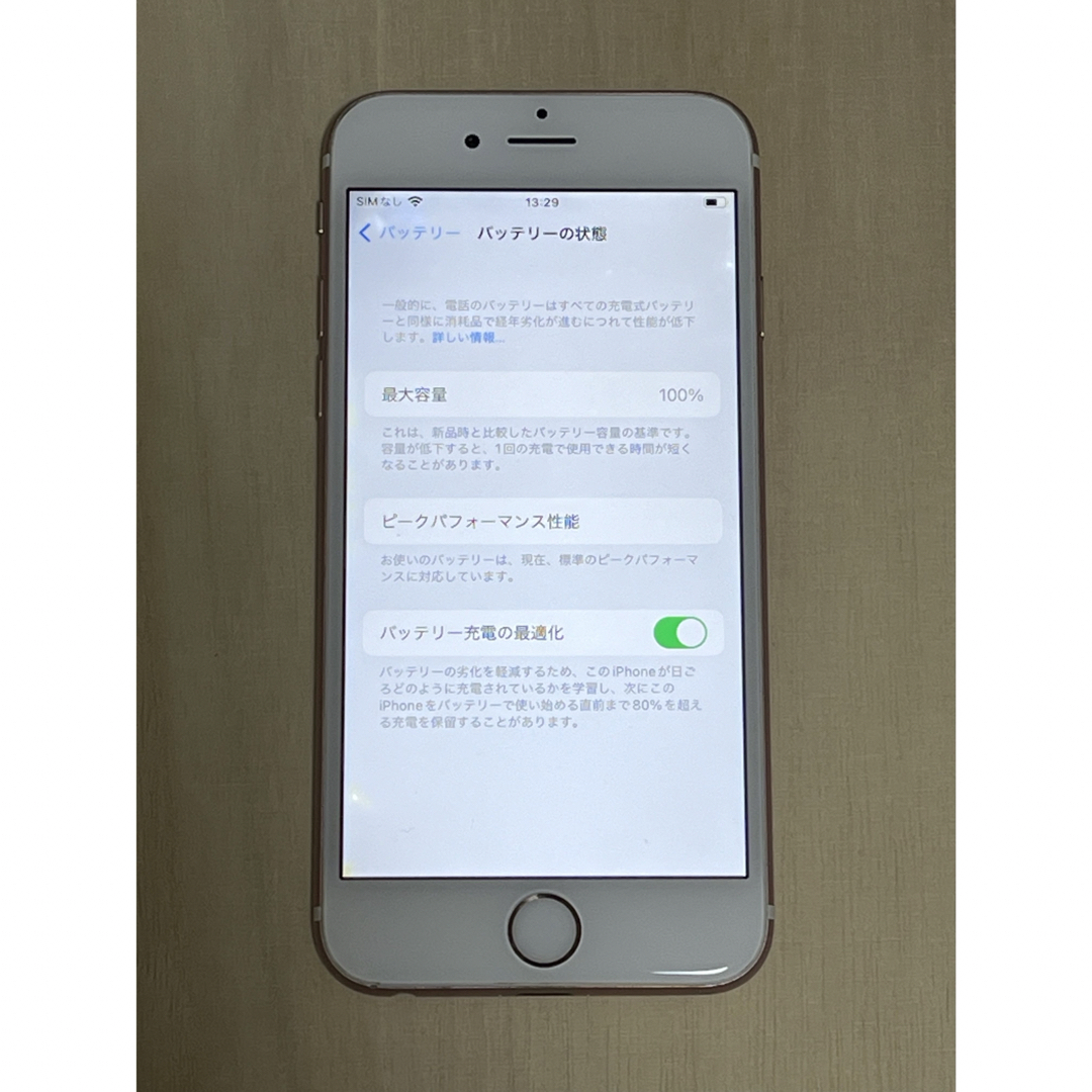 iPhone(アイフォーン)のIPhone6s 128GB ローズゴールド SIMフリー バッテリー100％ スマホ/家電/カメラのスマートフォン/携帯電話(スマートフォン本体)の商品写真