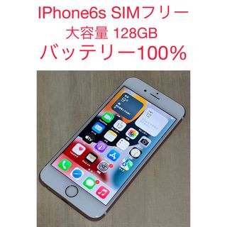 アイフォーン(iPhone)のIPhone6s 128GB ローズゴールド SIMフリー バッテリー100％(スマートフォン本体)