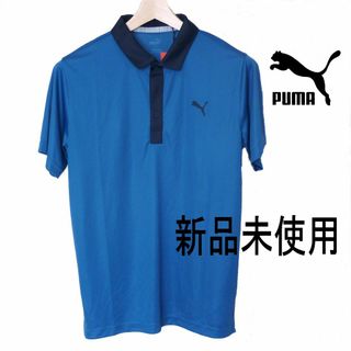 プーマ(PUMA)の新品未使用(メンズL)PUMA 青/マリンブルー 半袖ポロシャツ/ゴルフウェアー(ウエア)