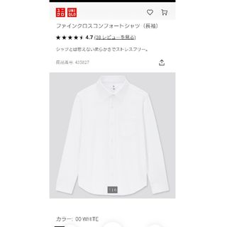 ユニクロ(UNIQLO)のUNIQLO　ユニクロ　120　白シャツ　Ｙシャツ　フォーマル　長袖(ドレス/フォーマル)