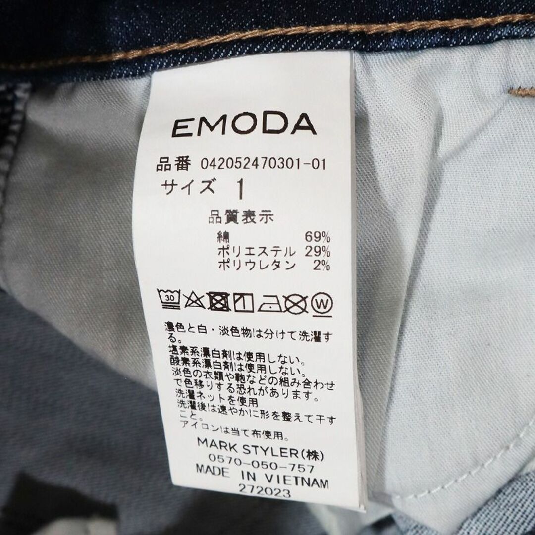 EMODA(エモダ)のエモダ ELDER SYMハイウエストデニム ストレッチスキニージーンズ 1 レディースのパンツ(デニム/ジーンズ)の商品写真