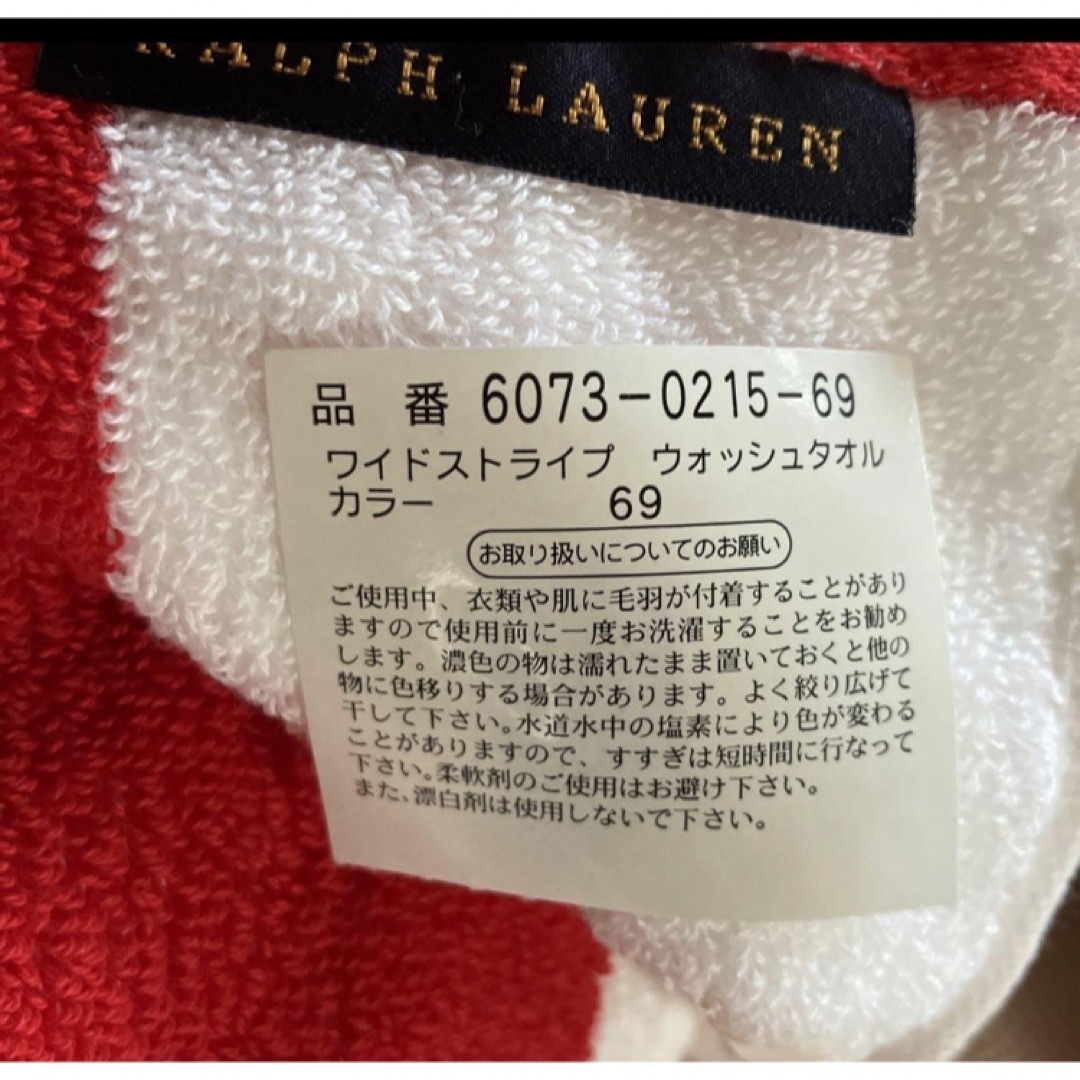 POLO RALPH LAUREN(ポロラルフローレン)のウォッシュタオル2枚セット　ラルフローレン　終売品 インテリア/住まい/日用品の日用品/生活雑貨/旅行(タオル/バス用品)の商品写真