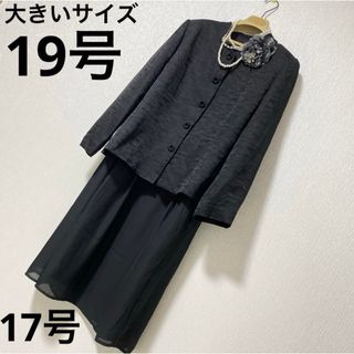 あきたんこぶ様専用 リクルートスーツ黒 7号 洋服の青山 n line 佐々木