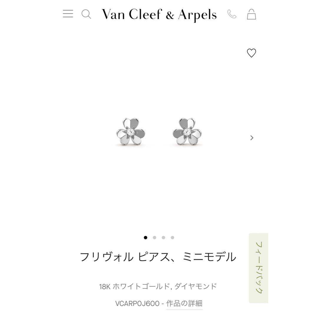 Van Cleef & Arpels(ヴァンクリーフアンドアーペル)のぷち様専用！ヴァンクリーフ&アーペル  フリヴォルミニ　ピアス　WG レディースのアクセサリー(ピアス)の商品写真