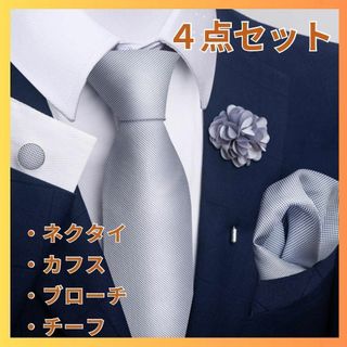 【4点セット】ネクタイ 結婚式　卒業式　カフス　シルバー　メンズ　韓国(セットアップ)