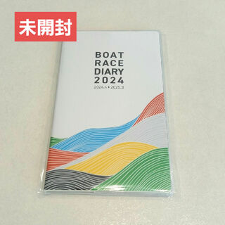 【BOAT RACE DIARY2024】競艇手帳【ボートレースダイアリー】(手帳)