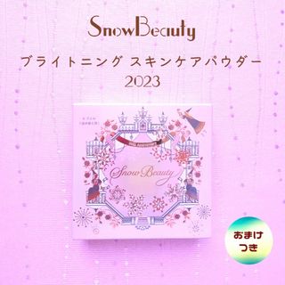 スノービューティー(Snow Beauty)の新品未開封 スノービューティー ブライトニング スキンケアパウダー レフィル(フェイスパウダー)