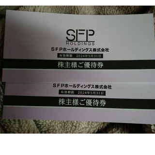 sfp 株主優待20000円分(レストラン/食事券)