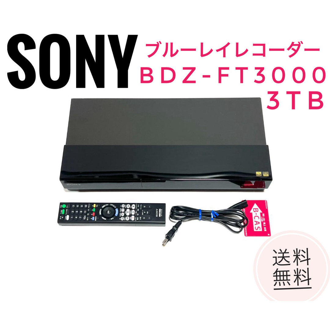 激安な SONY SONY - 【美品】BDZ-FT1000 ソニーブルーレイレコーダー 激安な SONY SONY - 【美品】BDZ-FT1000 ソニーブルーレイレコーダー