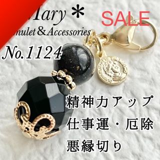 1124　ブラックマトリックスオパール×オニキス　天然石　お守り　チャーム　金貨(ストラップ/イヤホンジャック)