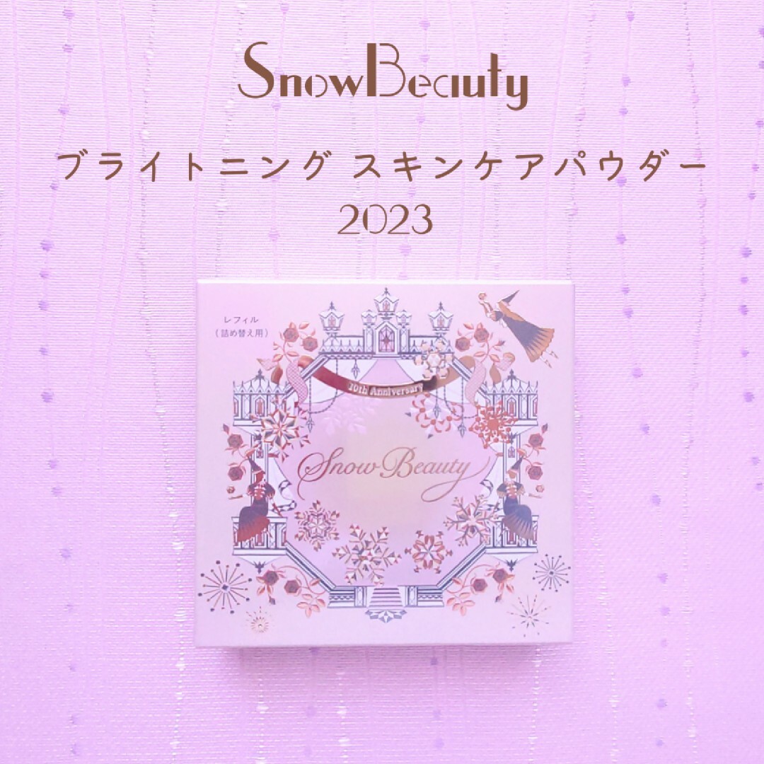 Snow Beauty(スノービューティー)の新品 スノービューティー スキンケアパウダーP 2021+2023 レフィル コスメ/美容のベースメイク/化粧品(フェイスパウダー)の商品写真