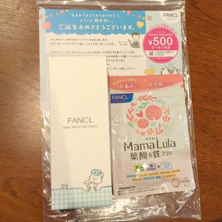 ファンケル(FANCL)のファンケル ベビー全身泡ウォッシュ Mama Lula 葉酸＆鉄プラス(その他)