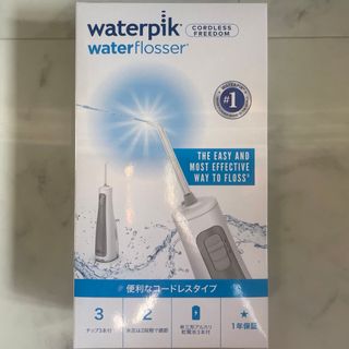 ヤーマン(YA-MAN)の【新品・未開封】口腔洗浄器　waterpik ウォーターピックホワイト　(電動歯ブラシ)