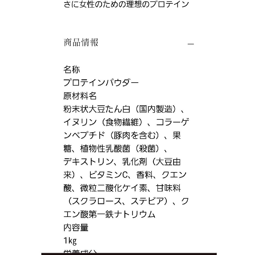 ダイアモンドクリニック監修*ソイプロテインヨーグルト味 食品/飲料/酒の健康食品(プロテイン)の商品写真