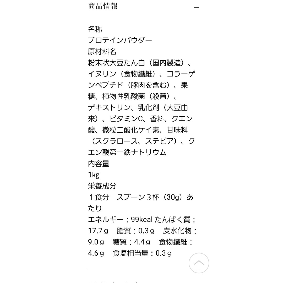 ダイアモンドクリニック監修*ソイプロテインヨーグルト味 食品/飲料/酒の健康食品(プロテイン)の商品写真