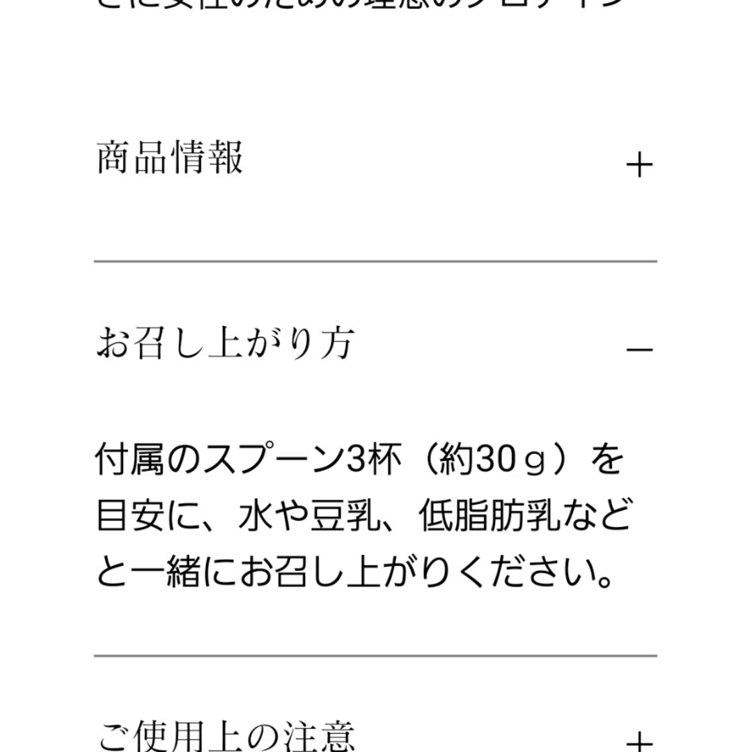 ダイアモンドクリニック監修*ソイプロテインヨーグルト味 食品/飲料/酒の健康食品(プロテイン)の商品写真