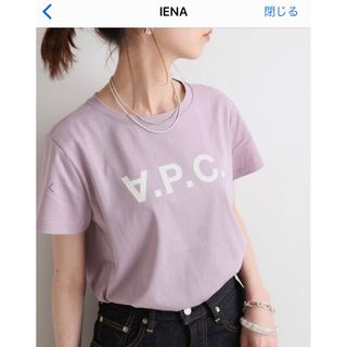 アーペーセー(A.P.C)のIENA APC Tシャツ(Tシャツ(半袖/袖なし))