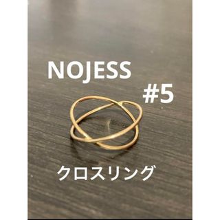 ノジェス(NOJESS)のNOJESS ノジェス k10 10k 10金 ピンキークロスリング 地金リング(リング(指輪))