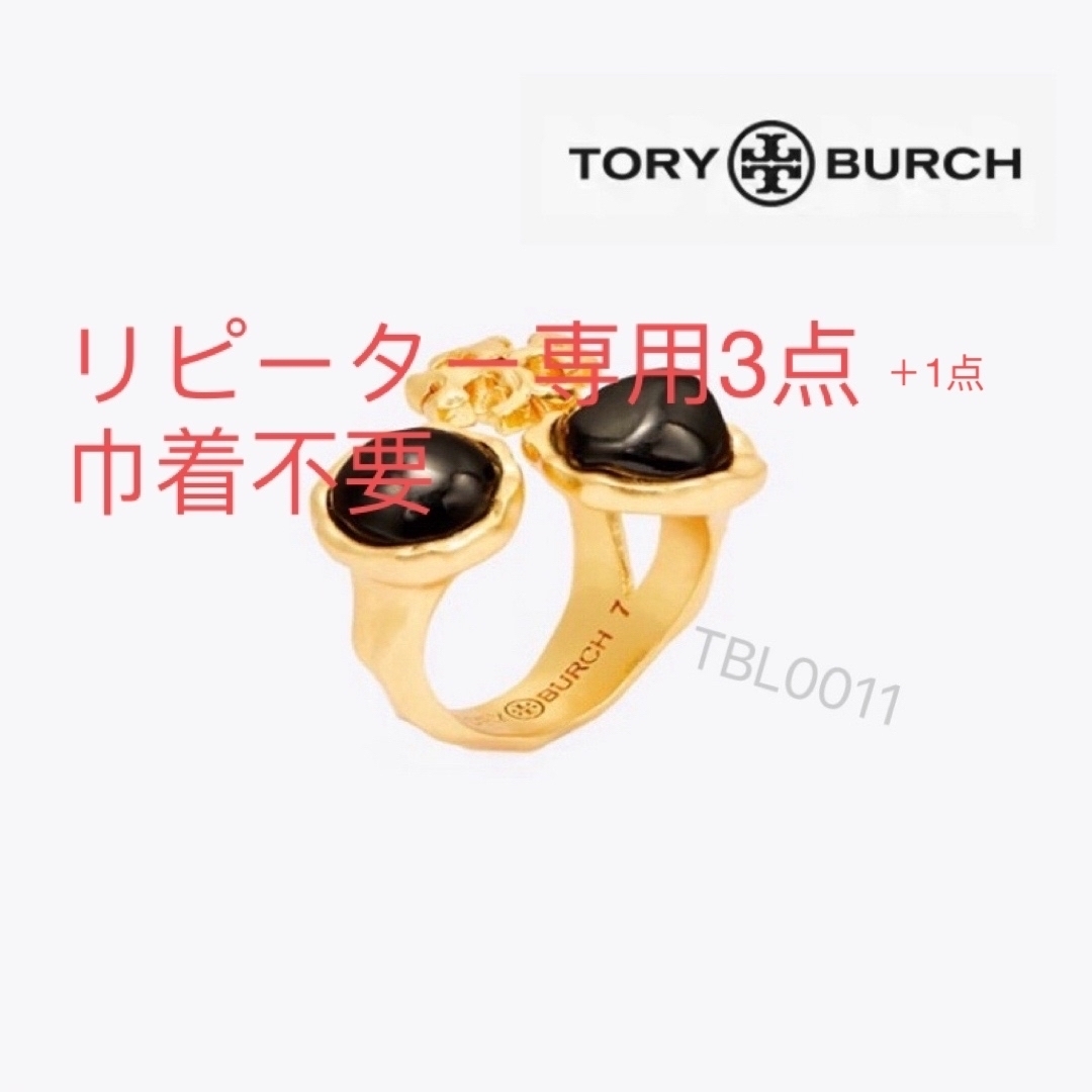 Tory Burch(トリーバーチ)のTBL011B2-7トリーバーチTory burch  ヴィンテージ　リング レディースのアクセサリー(リング(指輪))の商品写真