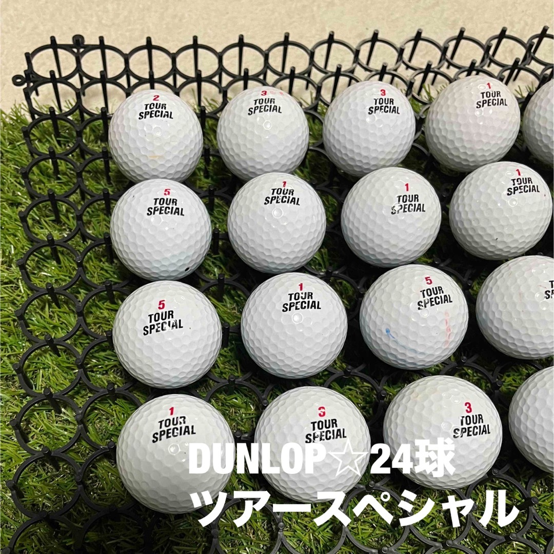 DUNLOP(ダンロップ)のDUNLOP ツアースペシャル☆24球　S-Aランク スポーツ/アウトドアのゴルフ(その他)の商品写真