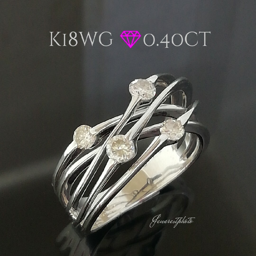 K18WG✨ダイヤ0.40ct✨立体を感じられる✨ダイヤリング✨お洒落リング✨ レディースのアクセサリー(リング(指輪))の商品写真