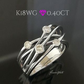 K18WG✨ダイヤ0.40ct✨立体を感じられる✨ダイヤリング✨お洒落リング✨(リング(指輪))