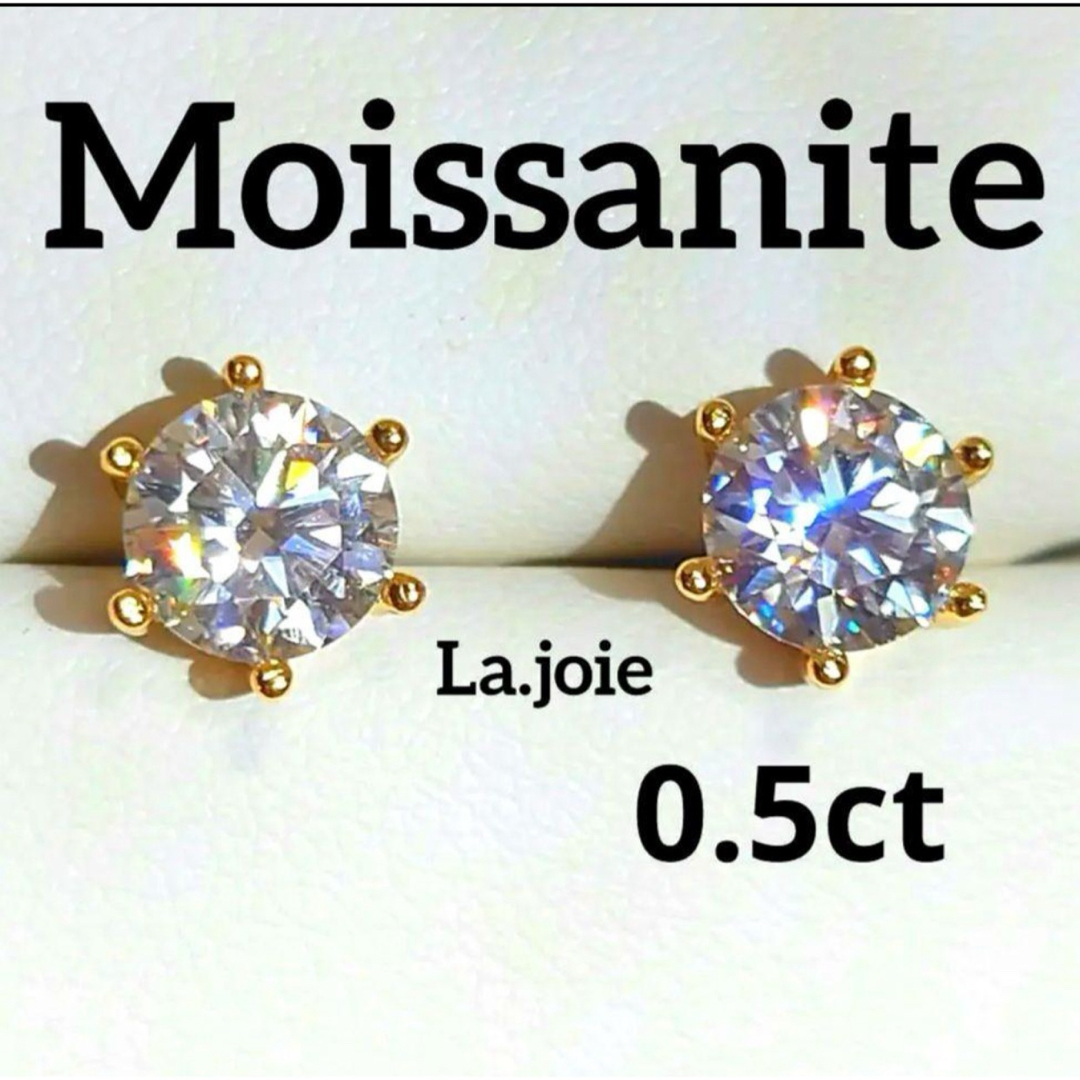 (GOLD) モアサナイト 人工ダイヤモンド 6爪  5mm   ピアス レディースのアクセサリー(ピアス)の商品写真