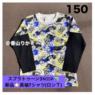 バンダイ(BANDAI)のᔦꙬᔨ スプラトゥーン3 長袖Tシャツ ロンＴ 150 Switch 新品(Tシャツ/カットソー)