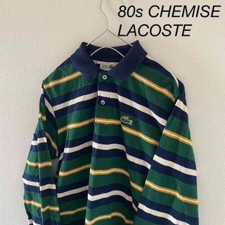 ラコステ(LACOSTE)の80sCHEMISELACOSTEシュミーズラコステ長袖ボーダーシャツポロメンズ(シャツ)