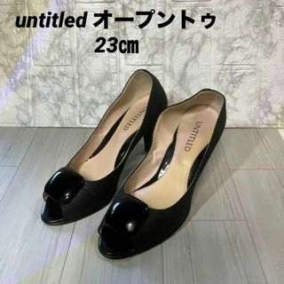 アンタイトル(UNTITLED)のuntitled アンタイトル　オープントゥ　23㎝　ブラック(ハイヒール/パンプス)