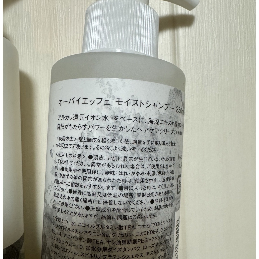 Cosme Kitchen(コスメキッチン)の未使用 オーバイエッフェ モイストシャンプー リペアトリートメント セット コスメ/美容のヘアケア/スタイリング(シャンプー/コンディショナーセット)の商品写真